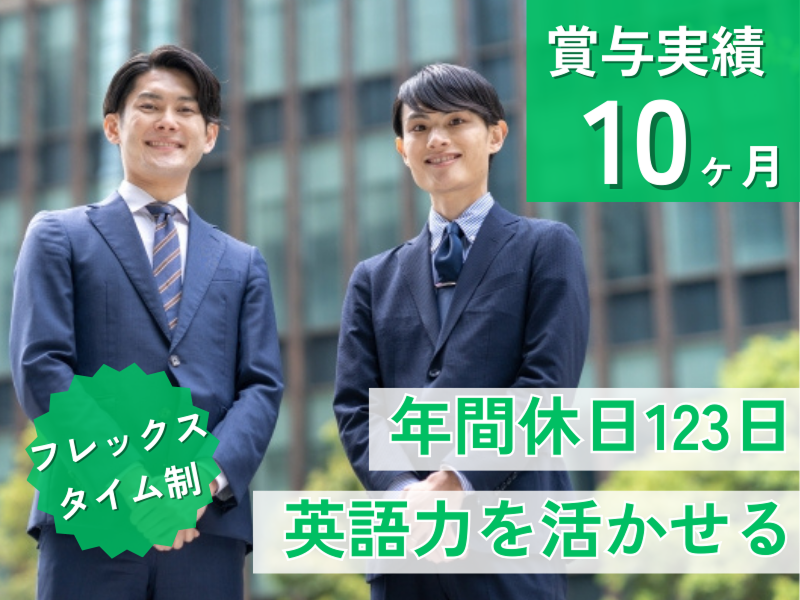 株式会社トッキンHDの求人・転職情報