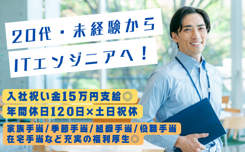 株式会社ジョブサポート-0006の求人・転職情報