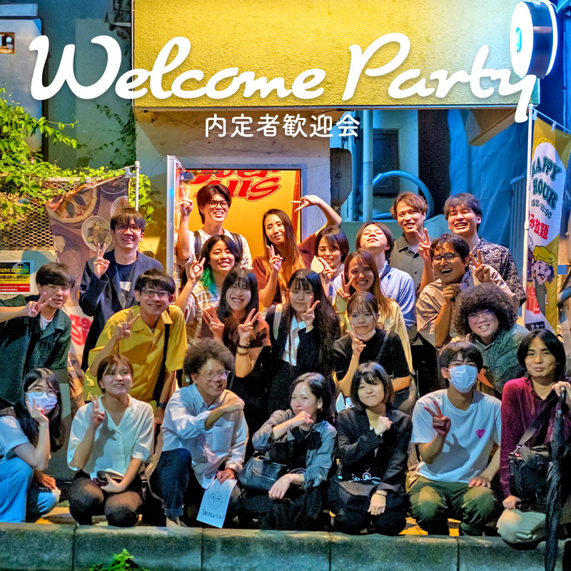 株式会社　いえらぶ琉球の求人・転職情報