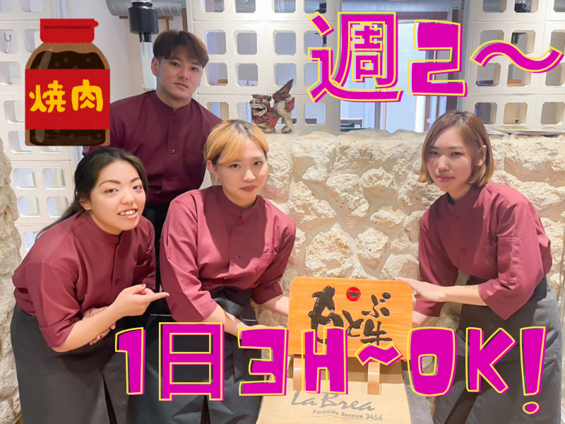 株式会社エンドレスのアルバイト・バイト求人情報-18