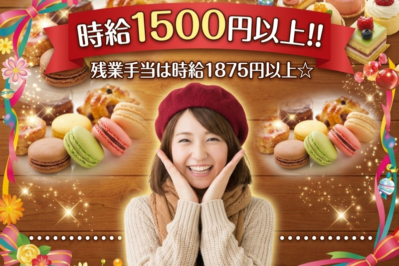 株式会社 タカギのアルバイト・バイト求人情報-02