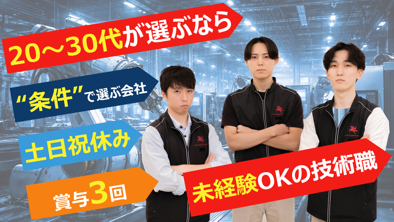 株式会社ハマエンジニアリングの求人・転職情報