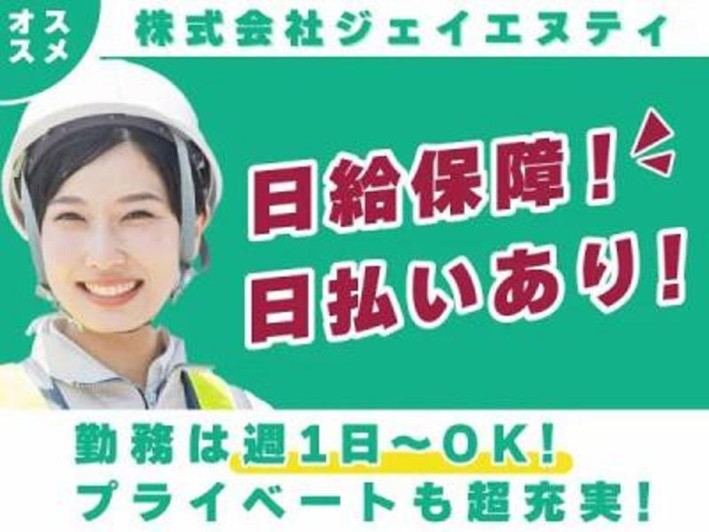 株式会社ジェイエヌティのアルバイト・バイト求人情報-02