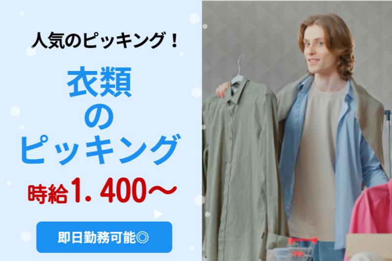 株式会社ブルーアシストのアルバイト・バイト求人情報-09