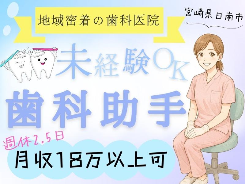 Man to Man株式会社/宮崎オフィスの派遣求人情報
