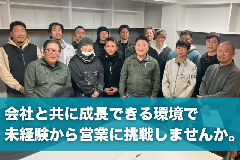 株式会社高一-0001の求人・転職情報