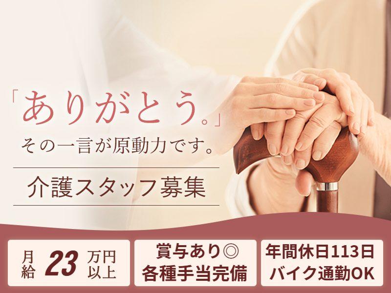 株式会社長谷工シニアウェルデザインの求人・転職情報