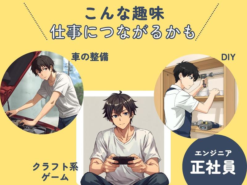株式会社日本技術センターの求人・転職情報