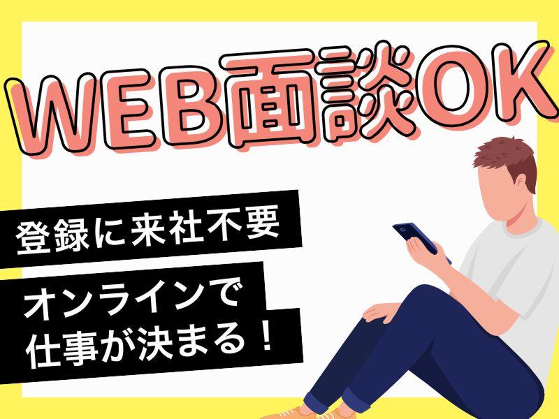 株式会社JR東日本パーソネルサービス (丸の内支店)のアルバイト・バイト求人情報-02