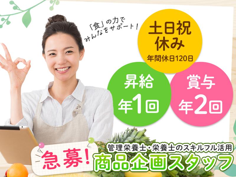 株式会社エル・スエヒロフードサービスの求人・転職情報