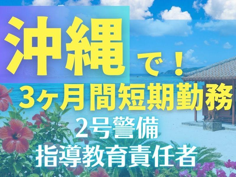 株式会社マックスサポートの求人・転職情報