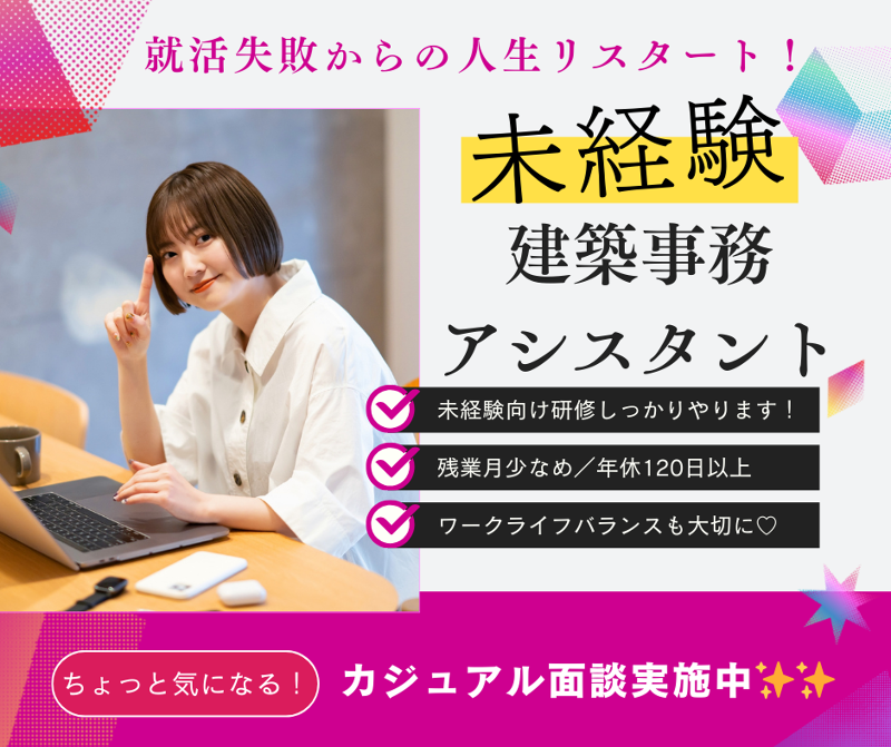 バリューアップマネジメント株式会社のアルバイト・バイト求人情報-22