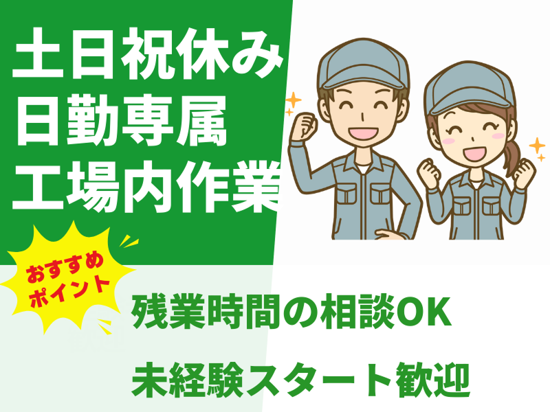 株式会社GROP 滋賀オフィス_172544