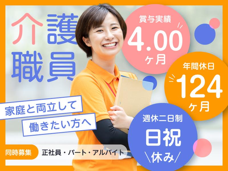 医療法人社団鵬友会 介護老人保健施設いかる野の求人・転職情報