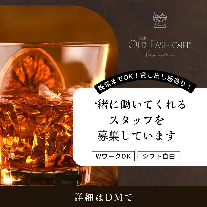 BAR OLD FASHIONEDのアルバイト・バイト求人情報-05