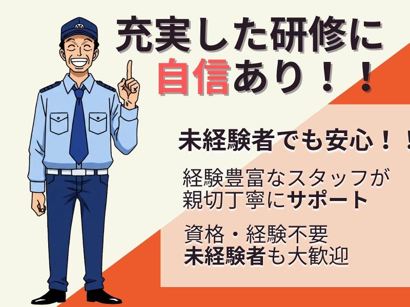 株式会社光進ガードシステムのアルバイト・バイト求人情報-04