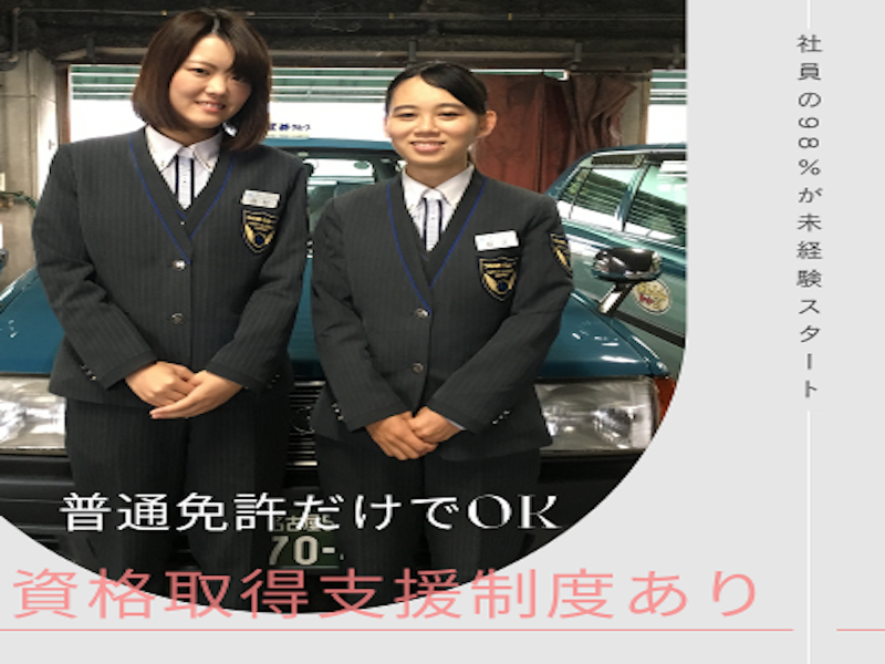 株式会社あんしんネット21のアルバイト・バイト求人情報-02