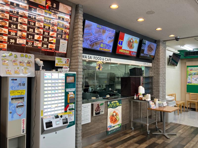 紫波サービスエリア(上り線)のアルバイト・バイト求人情報-04