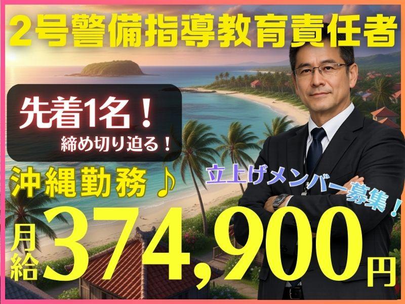 株式会社マックスサポートの求人・転職情報