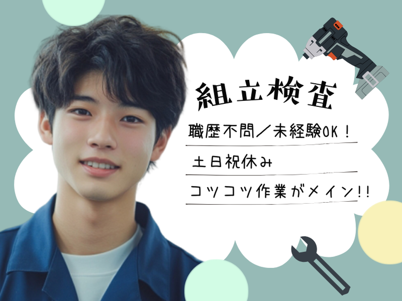 株式会社スタックカラー TSのアルバイト・バイト求人情報-01