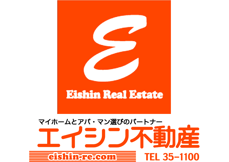 エイシン不動産株式会社の求人・転職情報