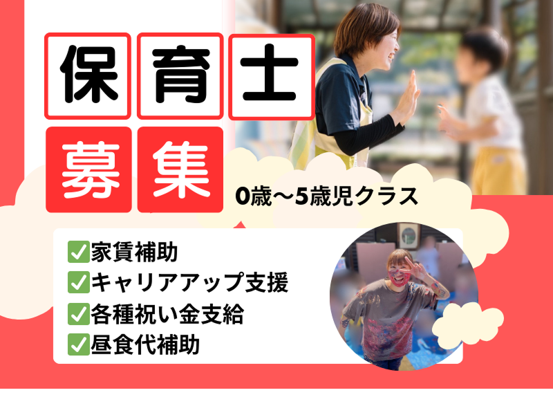 学校法人すすき学園の求人・転職情報