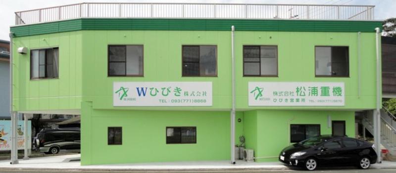 株式会社松浦重機　ひびき営業所のアルバイト・バイト求人情報-03