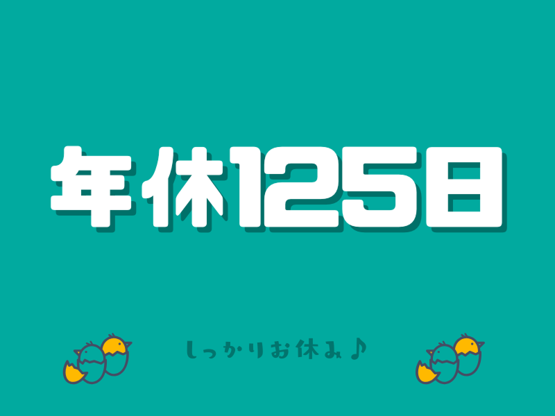 株式会社ワールドインテックのアルバイト・バイト求人情報-04