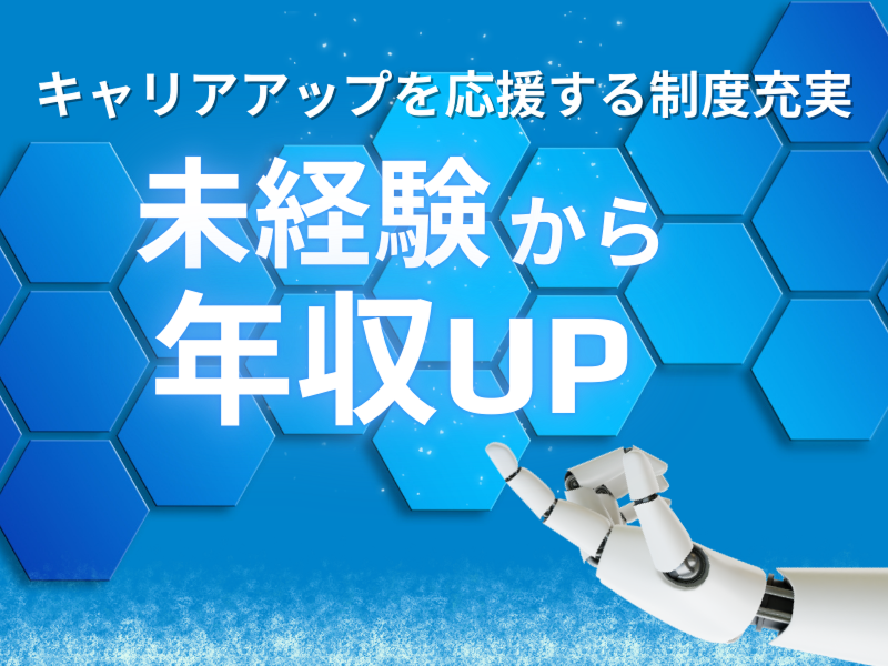 株式会社BREXA Technologyの求人・転職情報