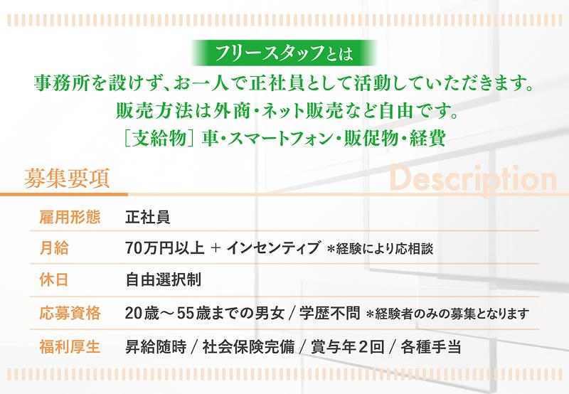 株式会社イオンフレックスホールディングスのアルバイト・バイト求人情報-02