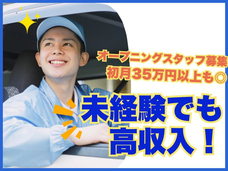 株式会社T2WORLD EXPRESSの求人・転職情報