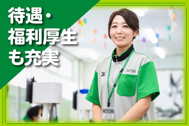 ジョイリハ津東丸之内の求人情報