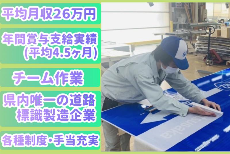 東海積水樹脂株式会社の求人・転職情報