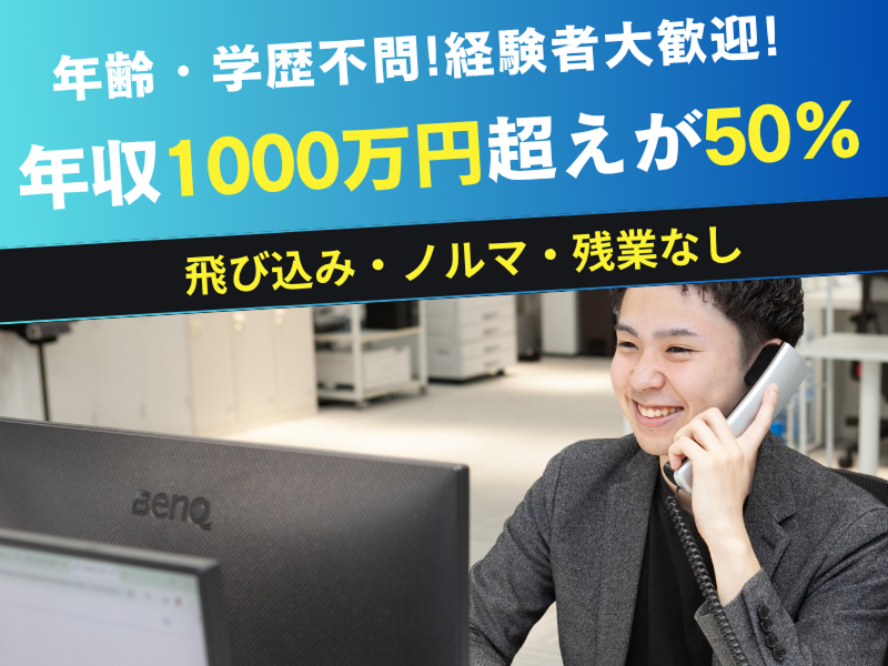 株式会社ReQuestの求人・転職情報