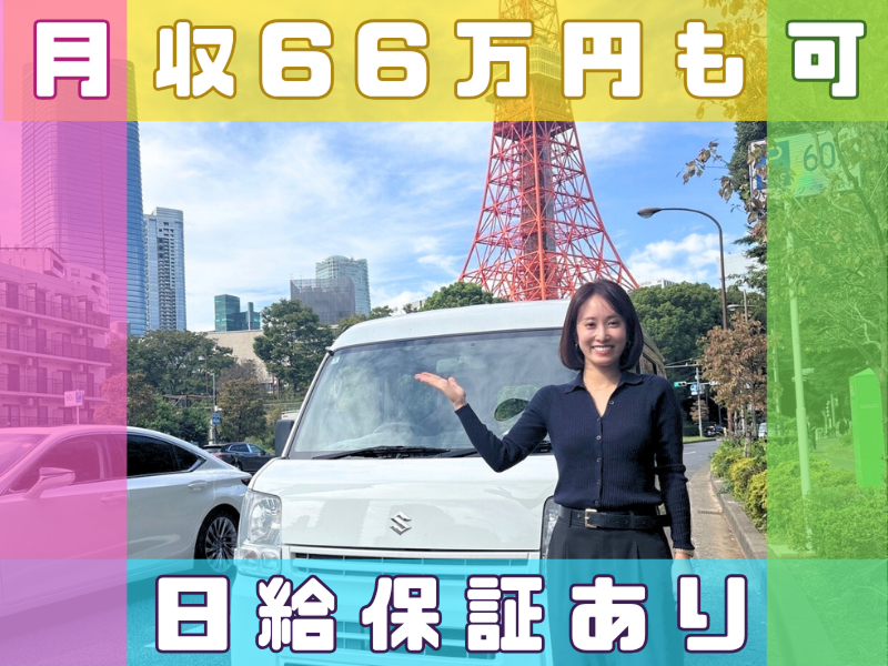 合同会社LIBERのアルバイト・バイト求人情報-03