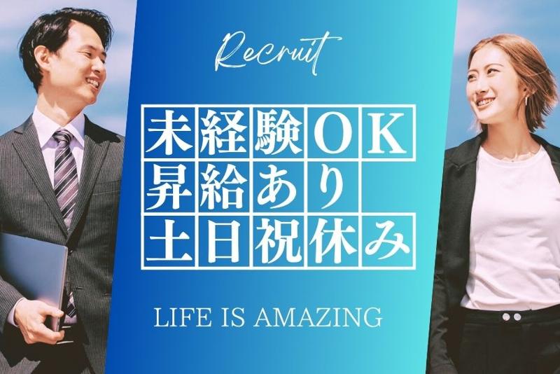 LIAコンサルティング事務所の求人・転職情報