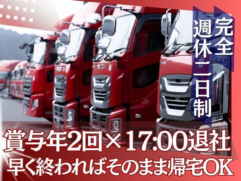 株式会社CLライン関西　堺営業所