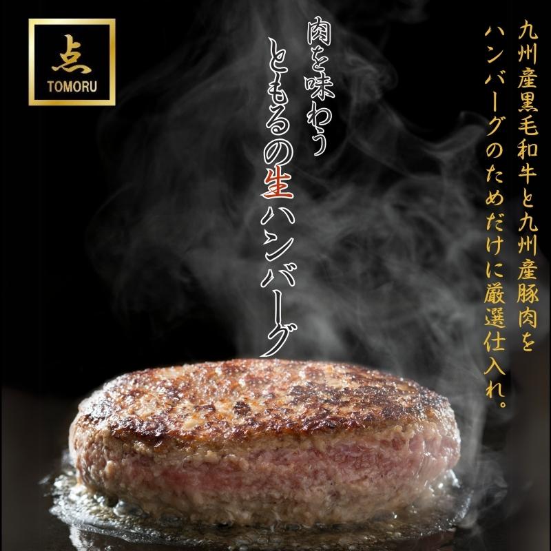 株式会社肉のともるの求人情報