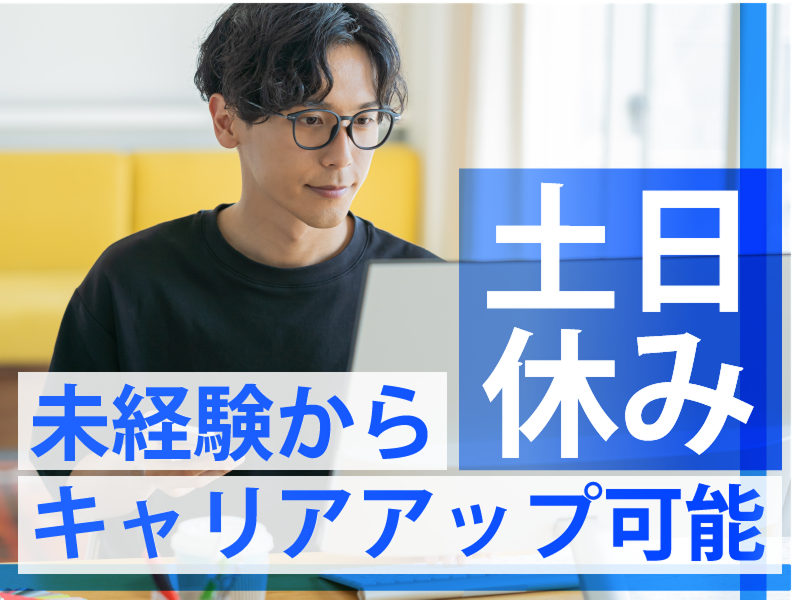 株式会社WeStyleの求人・転職情報