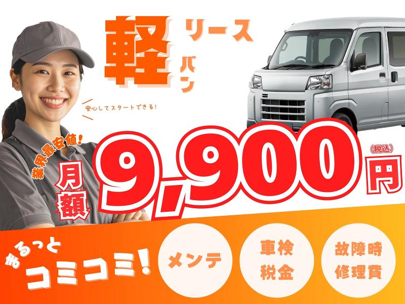 FREEの求人・転職情報