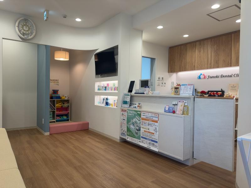 (医)ゆのき歯科の求人・転職情報