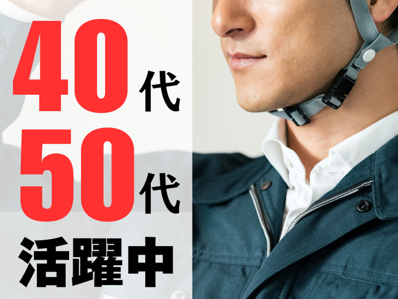 株式会社ワールドインテックのアルバイト・バイト求人情報-03
