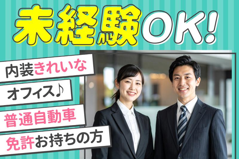 日本賃貸保証株式会社　OITA Officeの求人・転職情報