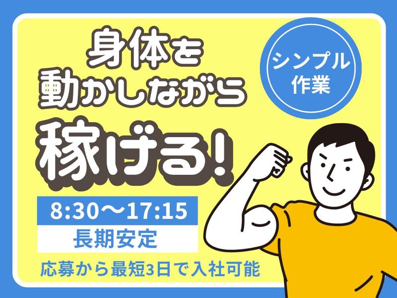 株式会社ワークプライズ 高岡営業所