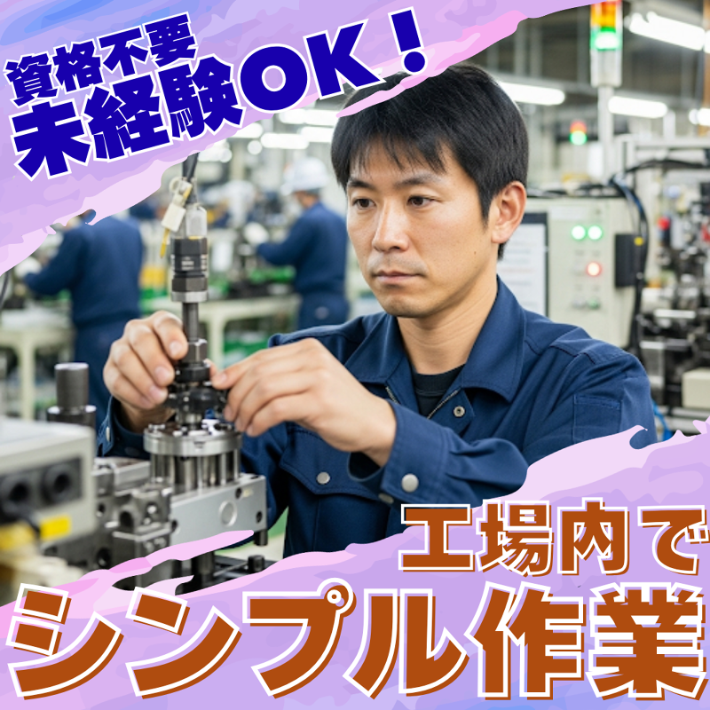 株式会社ラックプラン 佐賀支店のアルバイト・バイト求人情報-02