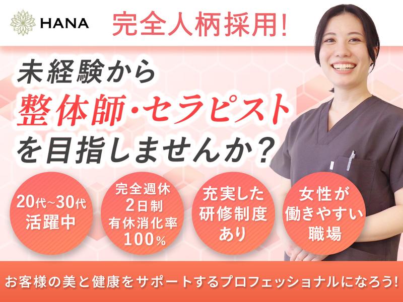 株式会社ハッピーデリバリーの求人・転職情報