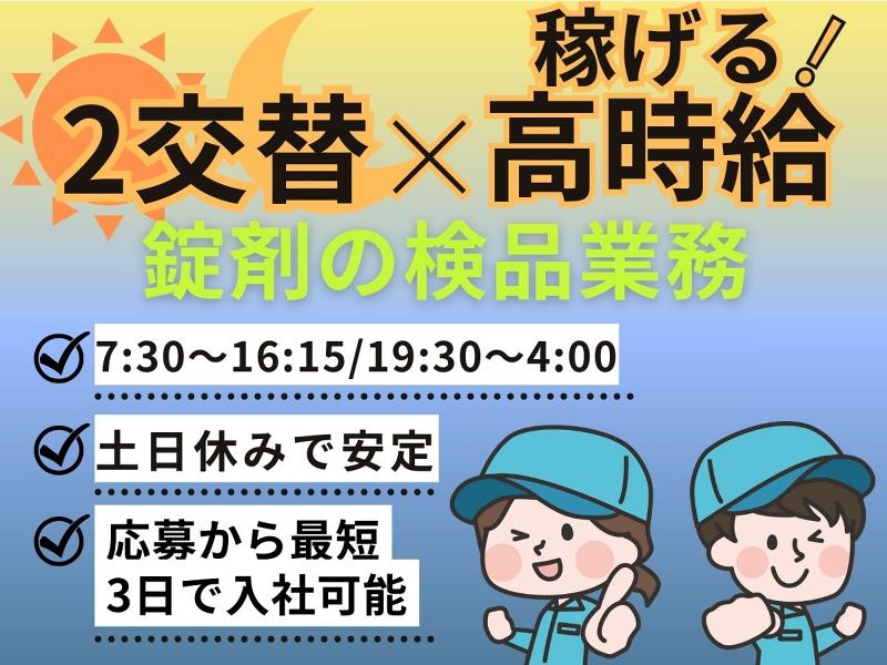 株式会社ワークプライズ 富山営業所のアルバイト・バイト求人情報-46