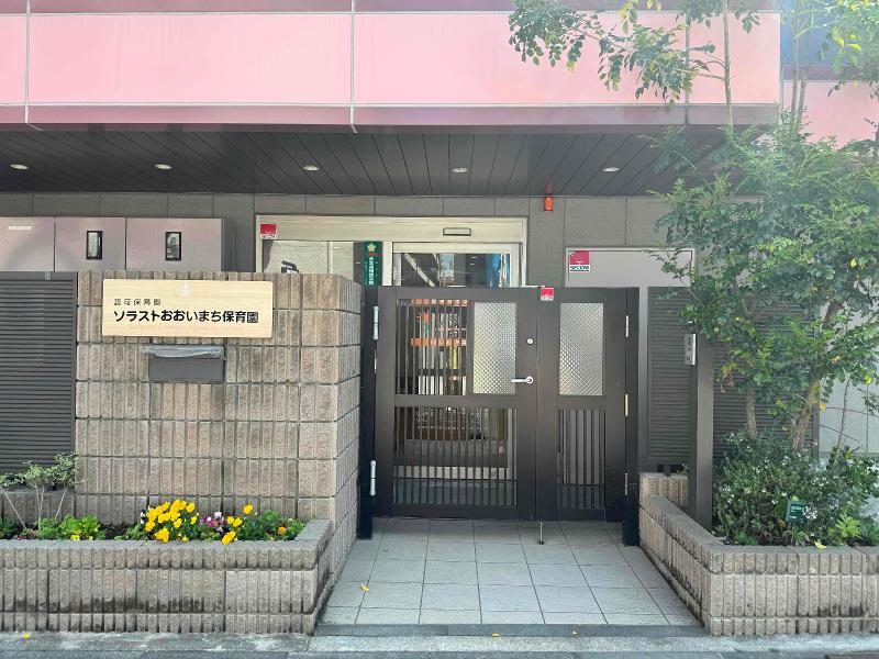 ソラストおおいまち保育園のアルバイト・バイト求人情報-02