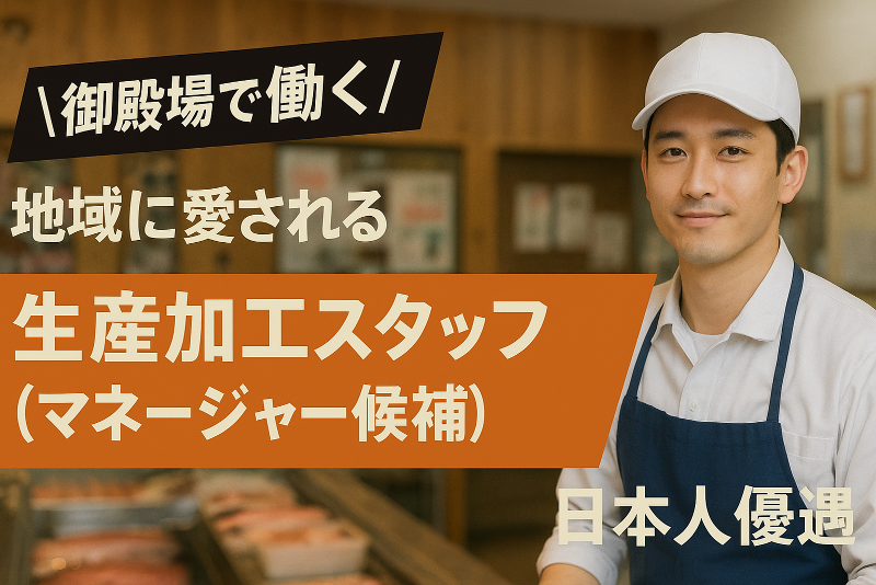 LH株式会社の求人・転職情報