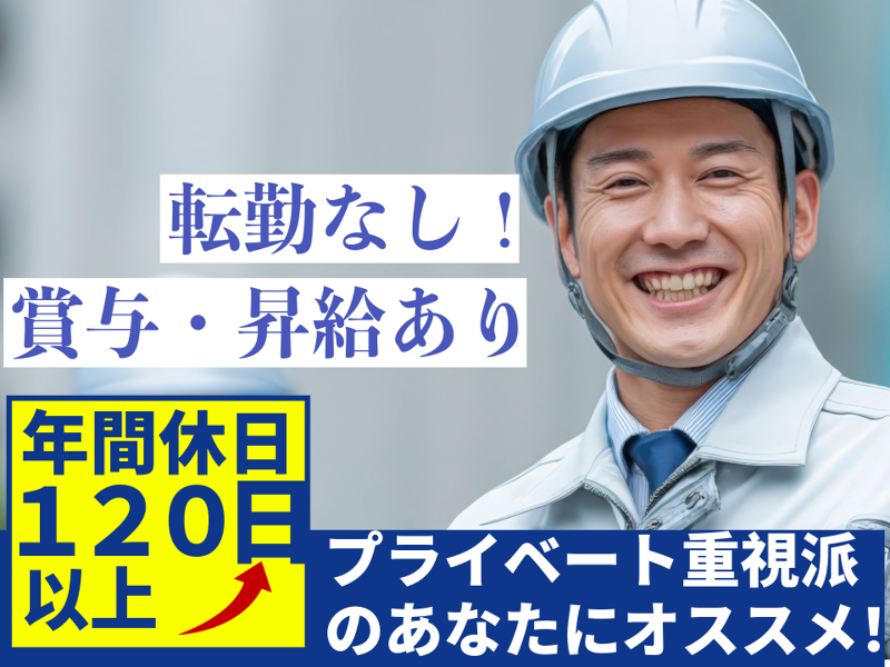 株式会社ランドコンサルタントの求人・転職情報